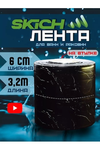 Bıg Home Banyo Süpürgelik İçin Kendinden Yapışkanlı Kenar Bandı 251652964 Beyaz