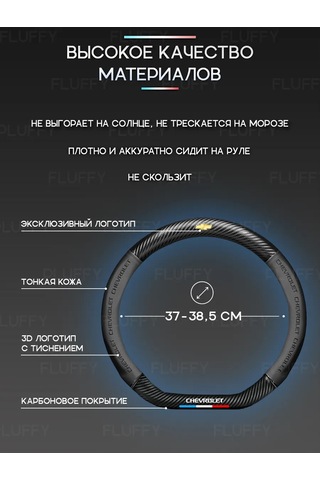 Fluffy Chevrolet 37-39 Cm Evrensel Direksiyon Kılıfı. Direksiyon Kılıfı - D 332335177 Siyah