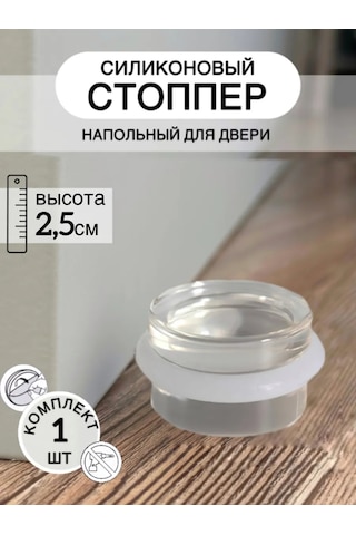 Easyprid Zemin Tipi Kapı Stoperi Sorgucu 227520182