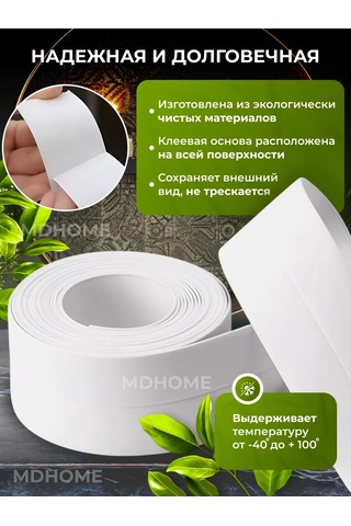 Mdhome Banyo Ve Mutfak İçin Kendinden Yapışkanlı Bordür Kayışı Plintusu 235744112 Beyaz