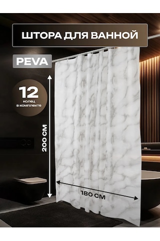 Bauheım Banyo Perdesi 240346507 Beyaz