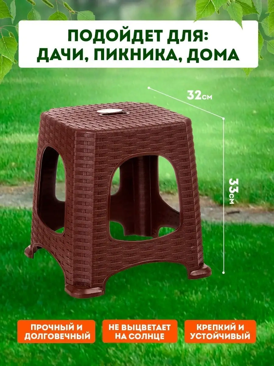 Elfplast Mutfak İçin Plastik Tabure 54784616 Kahverengi