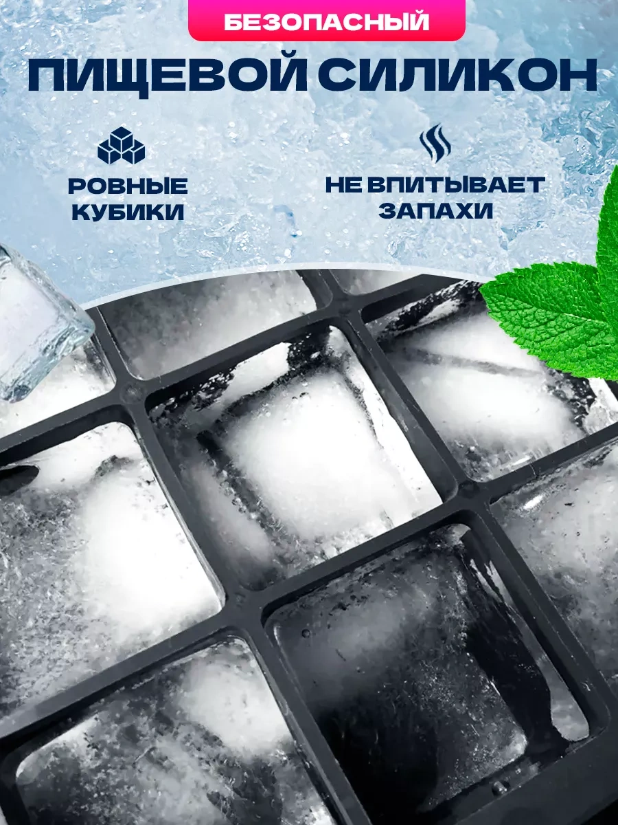 Civetta Silikon Buz Kalıbı 108474812 Siyah