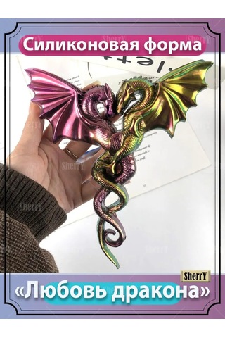 Sherryleis Mold Ejderhalar 17.5x19.9x1 Cm Silikon Kalıp 164580196