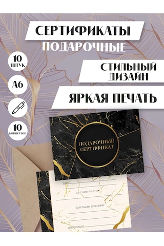 Artfrei Hediye Çeki 10 Adet 159911585