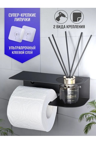 Osmos Inzınırıng Delme İşlemi Gerektirmeyen Tuvalet Kağıdı Tutucu. 220400978 Siyah