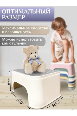 Polimerbyt Çocuk Taburesi - Ayak Dayanağı 177373974 Gri