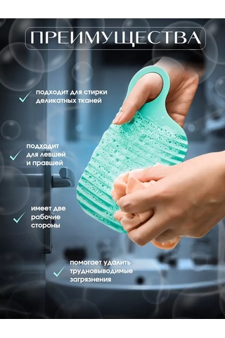 Mreloco Elde Yıkama İçin Mini Çamaşır Tahtası 251984587 Naneli