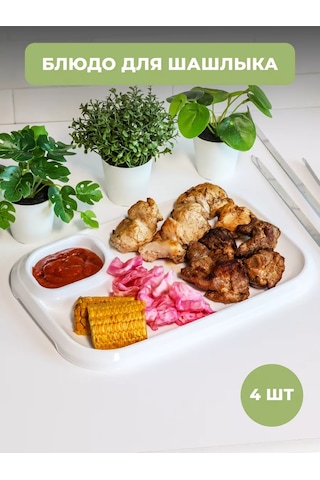 Interm Mangal Tabağı, 4'lü Set 227156375 Beyaz