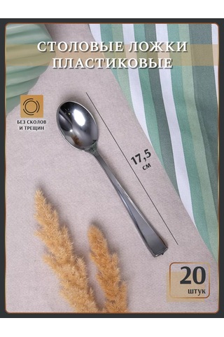 Odnorazovaa Posuda Dla Prazdnika Tek Kullanımlık Plastik Çatal Ve Kaşık Tepsiler İçin Parti 218053353 100 adet