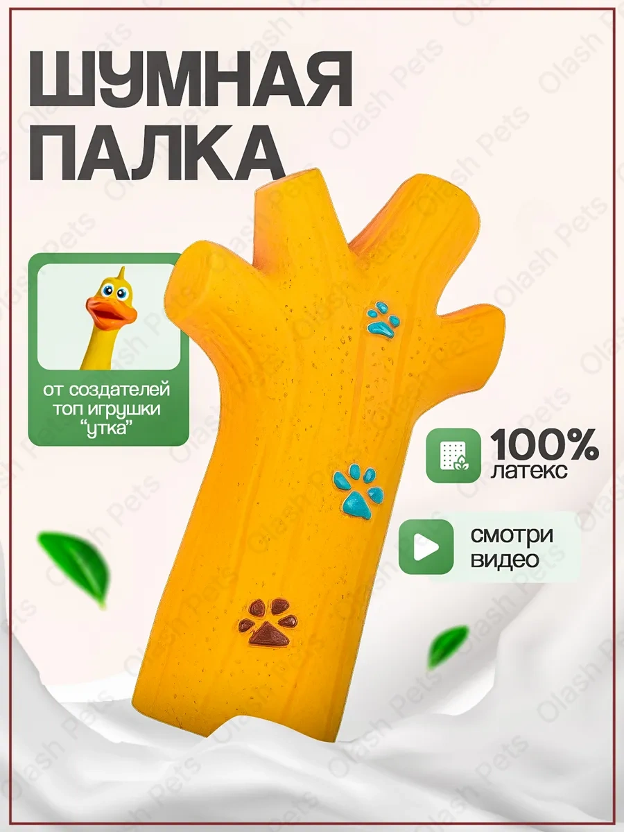 Olash Pets Köpek Oyuncağı Çıngırak Sallayan Oyuncak 399845165