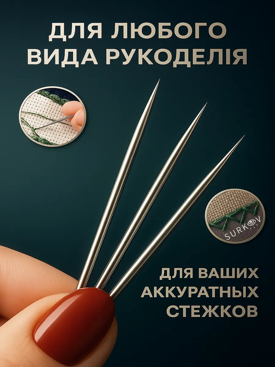 Surkov Büyük Delikli Dikiş İğneleri 20 Adet 172667802