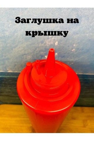 Perfect Shop Salata Sosu Kabı Plastik. Sos Şişesi. 136746756 Kırmızı Kadife