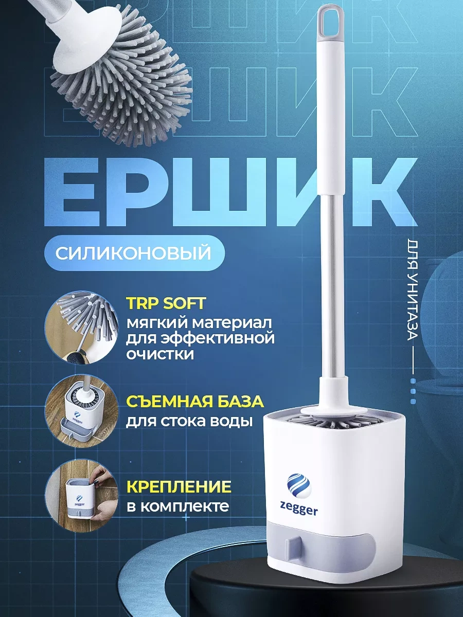 Zegger Asılı Silikon Tuvalet Fırçası Tabanlı 195438960 Beyaz