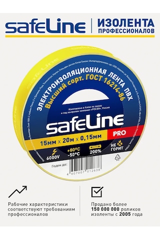 Safeline Sarı Pvc İzolon Bant 20 Metre 1 Adet, Kablolar İçin 289428443
