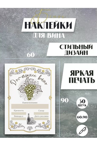 Artfrei Beyaz Şarap Şişesi Etiketleri 155554816 Beyaz