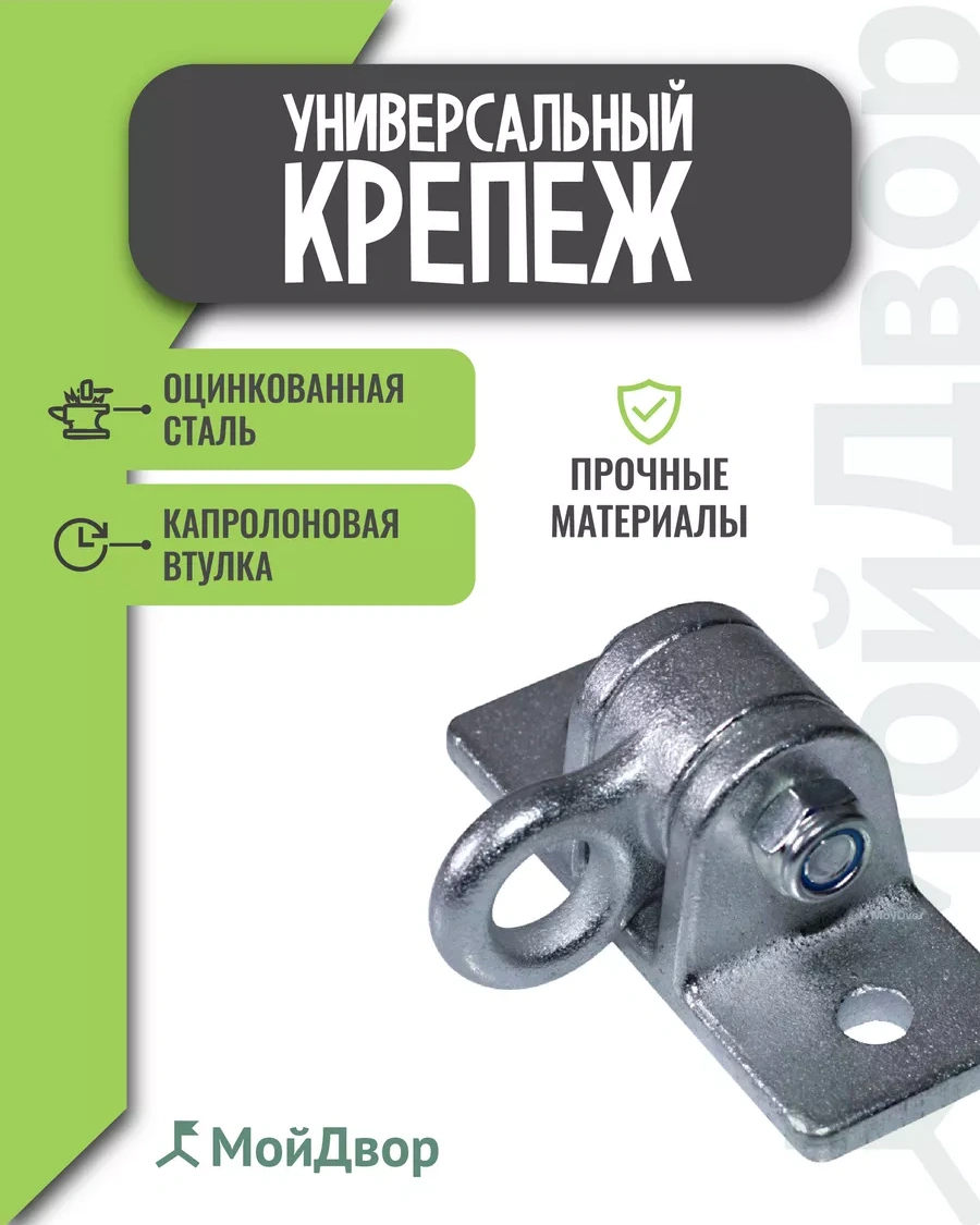 Moydvor Moydvor Menteşeli Galvanizli Salıncak Askısı 14763522