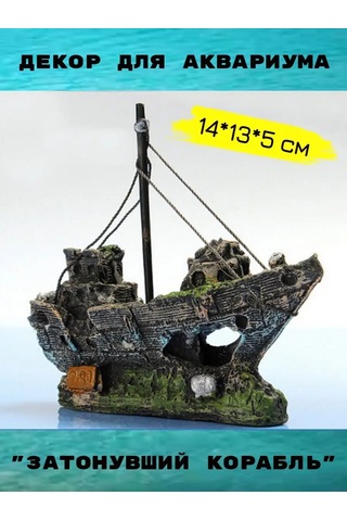 Tevdı Akvaryum, Mağara, Dekorasyon İçin Korsan Gemisi 91174020