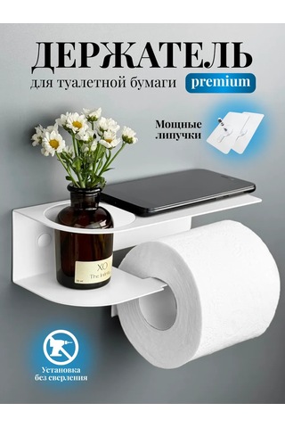 Osmos Inzınırıng Tuvalet Kağıdı Tutucu 363361422 Beyaz