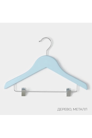 Skyphos Çocuk Askısı Seti 3 Adet 262974720 Açık Mavi