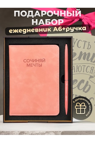 Alistar Hediye Seti: Gravürlü Kalemli Günlük Defter 444534397 Pembe