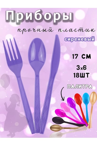 Eventbox Tek Kullanımlık Çatal Bıçak Takımı 179074592 Diğer