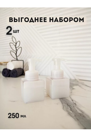 Aromaflow Banyo Ve Mutfak İçin Sıvı Sabun Köpük Dağıtıcı, 2'li Set 132422582 Beyaz