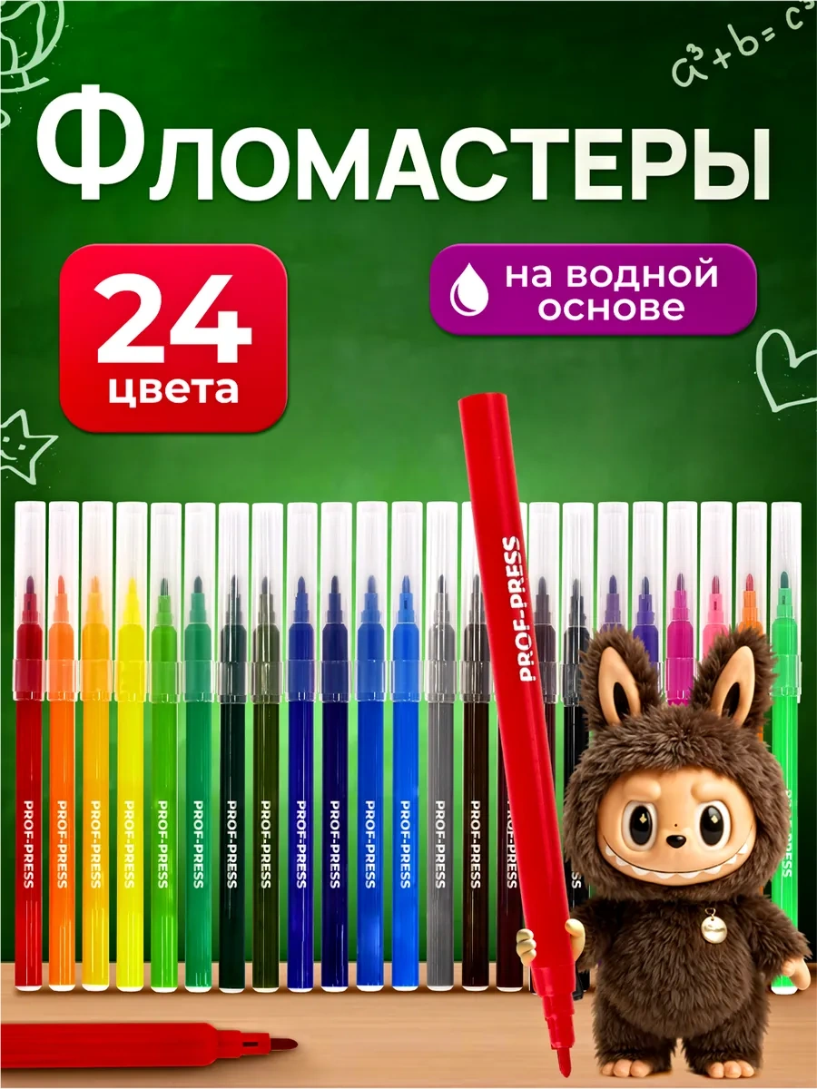 Prof-press 24 Renkli Su Bazlı Keçeli Kalemler 384816685