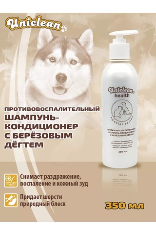 Uniclean 350 Ml Kaskis İçin Huş Reçinesi Şampuan Ve Saç Kremi 214645853