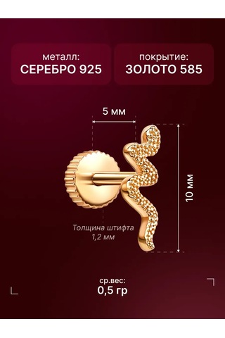 Zoloto Russkih 925 Ayar Gümüş Kaplama Üçgen Vehelix Labret ピアス 65455821 Altın