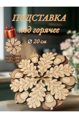 Eviz Sıcak Servis Tabağı Ceviz 349178822 Bej