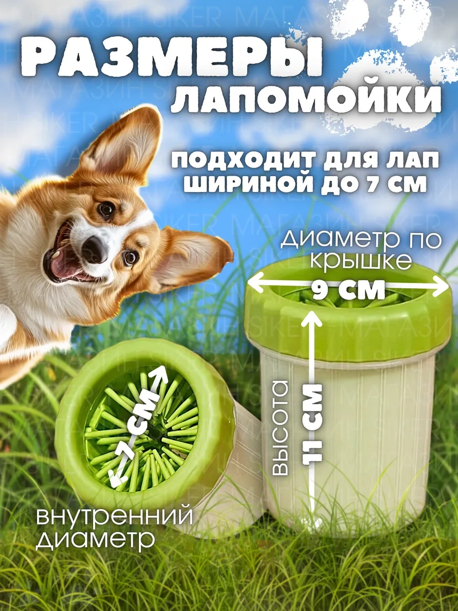 Siker Orta Ve Küçük Köpekler İçin Pati Yıkama Tablası 286704324