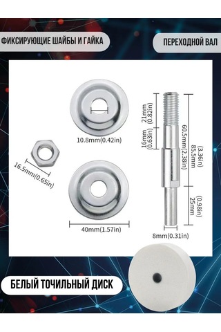 Alicia&bro Beyaz Zımpara Taşlama Diski, Geçiş Mili İle 309698386