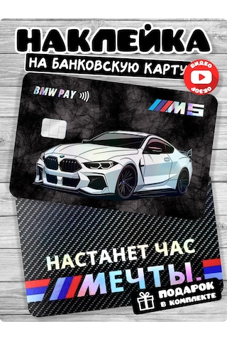 Stadi Banka Kartı İçin Çıkartma: Gelin O Zaman 373555503