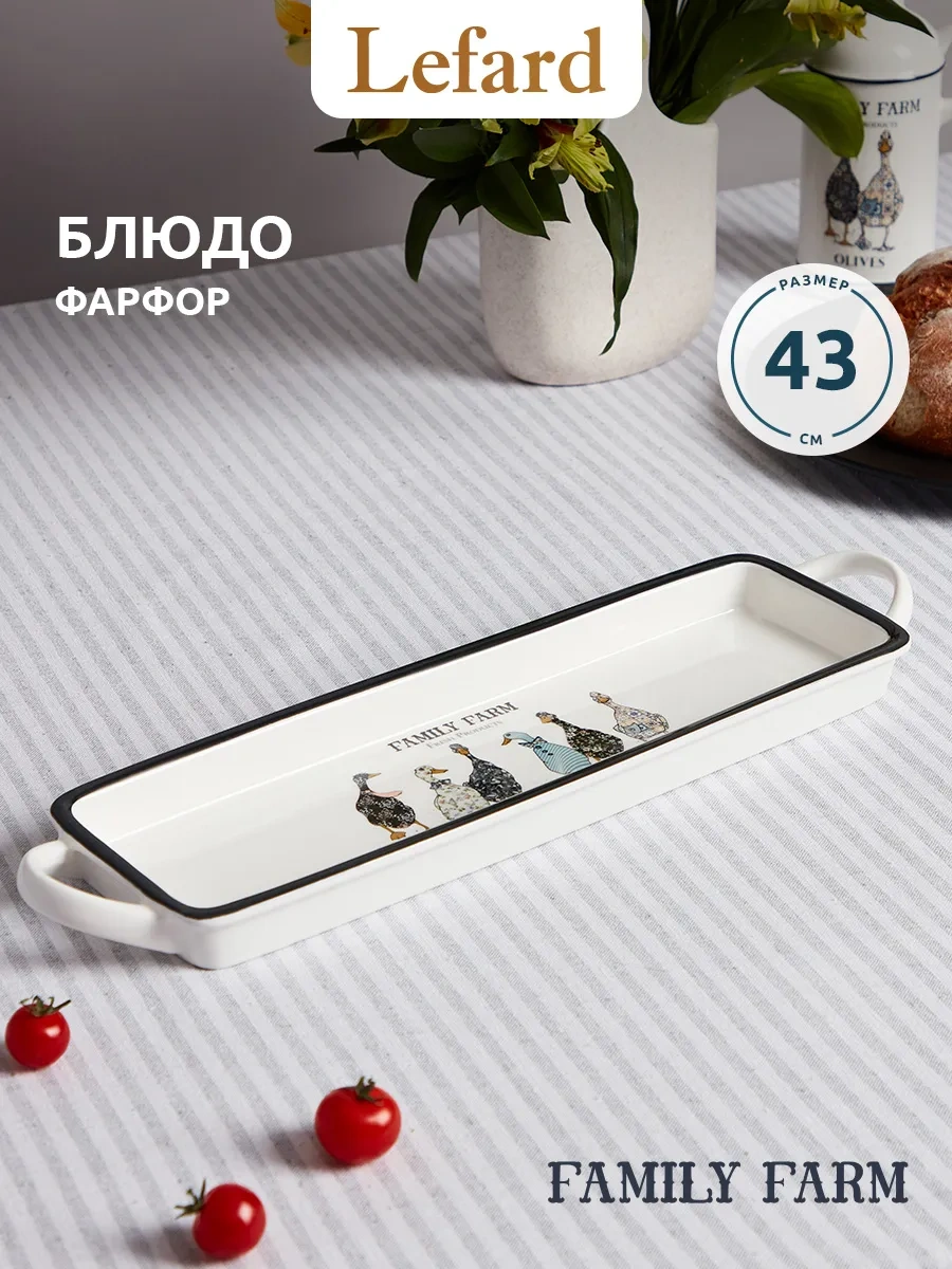 Lefard Kulplu "family Farm" Fırın Kalıbı 145524608 Beyaz