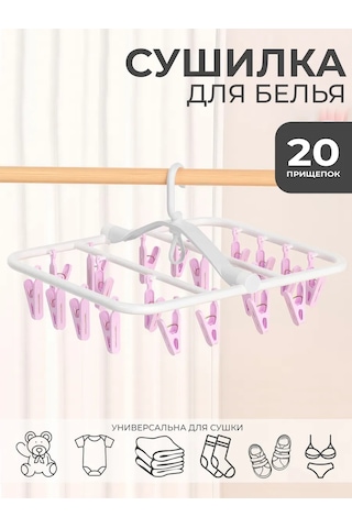 Ibrıco Klipsli Çamaşır Kurutma Askısı 270546472 Amaranth-pembe