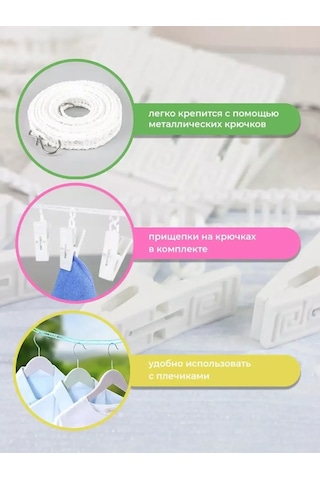 Psw Çamaşır Kurutma İçin Mandallı İp 236089470 Beyaz