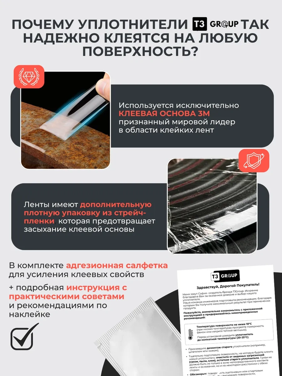 T3group Çit Ve Kapılar İçin Kendinden Yapışkanlı Conta 175441033 6