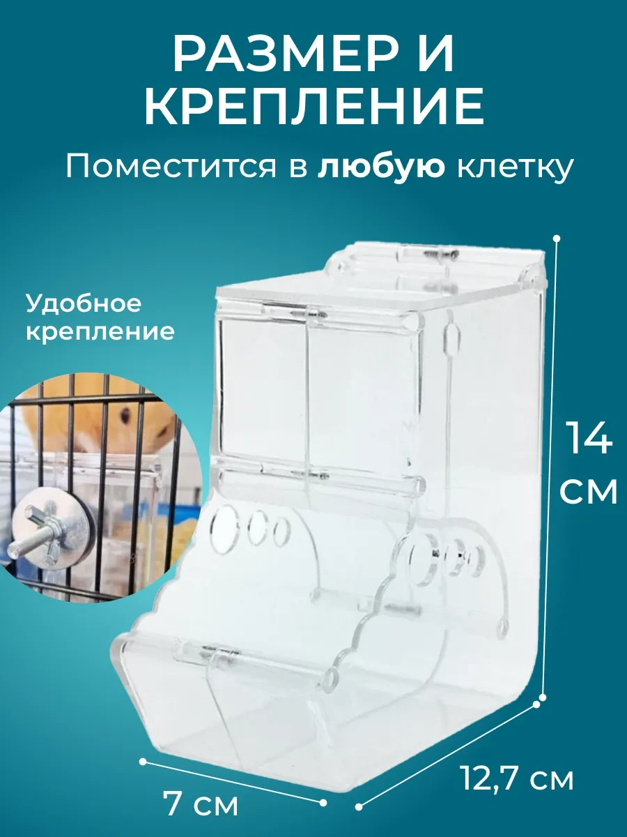 Petsroom Kuşlara, Kemirgenlere, Kafeslere Ve Otomatik Besleyicilere Uygun Besleyici Ve Suluk 262925409