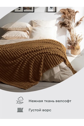 Unison 200x220 Battaniye 30967181 Bej