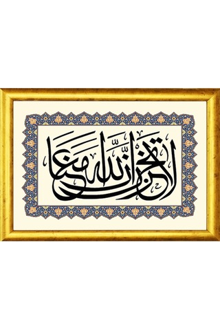 "lâ Tahzen İnnallâhe Meanâ" - Hat & Tezhip Serisi - Masaüstü/vitrin Ve Duvar Tablosu 21x15 Cm