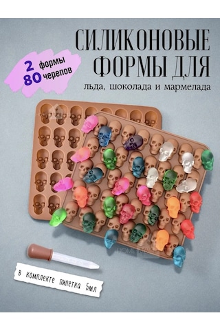 Muse Home Store Damla Çubuklu Kafatası Silikon Buz Kalıbı 2 Adet 447565921 Kahverengi