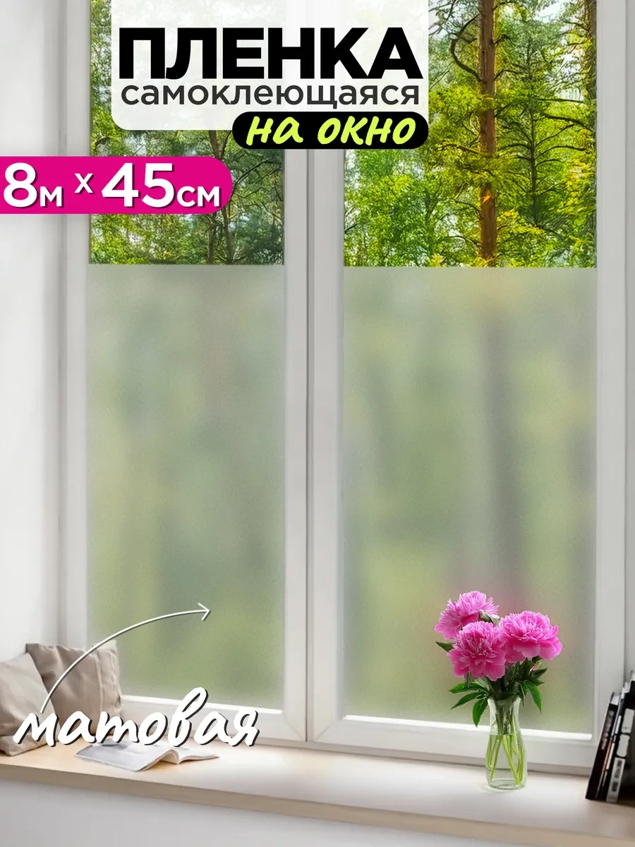 Mast Vetrazh Kendinden Yapışkanlı Pencere Filmi 45 Cm X 800 Cm 137805732