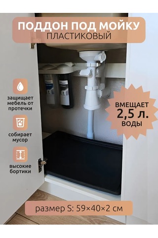 Sanı Market Lavabo Altlığı, 58 42 2 Cm 432468356 Siyah