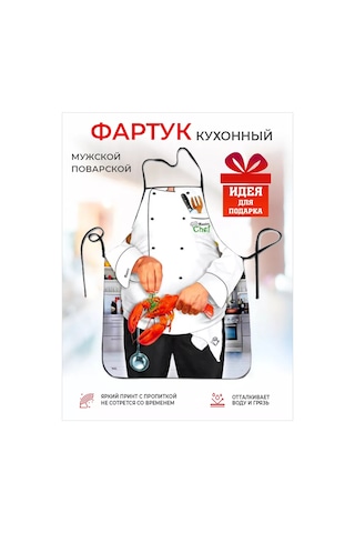 Kitchenfun Mizahi Erkek Aşçı Önlüğü 243434785 Beyaz