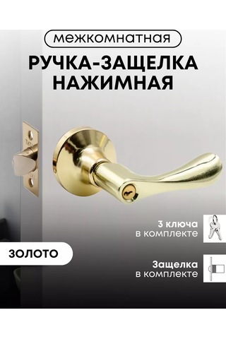 Loid Altın Renkli Katip Menteşe İç Mekan Kapısı Tutma Argozu Ve Kilitleme Kilidi 183241270