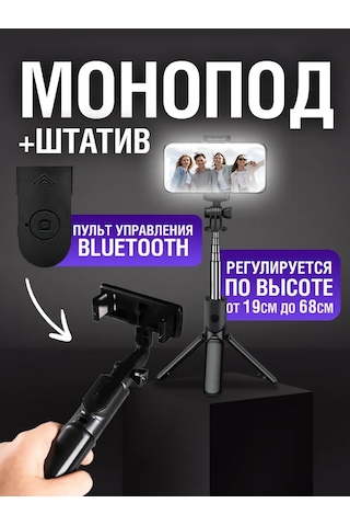 Amfox Bluetooth Özellikli Telefon Tripod Ve Monopod 165976534