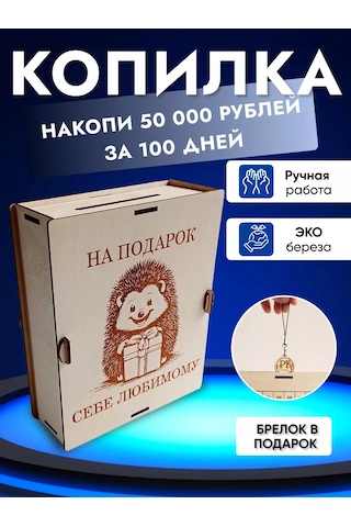 Gl Ahşap Rakamlı 50000 Para Biriktirme Kumbarası 233868638