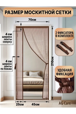 Ag Care Kapı İçin Mıknatıslı Sineklik 444698057