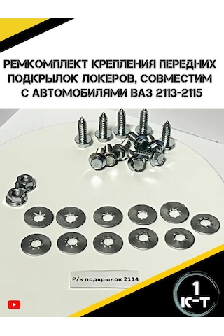 Autorus63 Ön Çamurluklar Paneli Sabitleme İçin Tamir Kiti 203733894